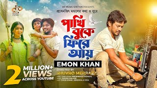 Pakhi Buke Fire Aye | পাখি বুকে ফিরে আয় | Emon Khan | Official Music Video | Emon Khan New Song 2023