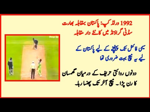 Pakistan vs India