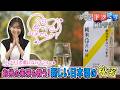 【出演：柏木由紀】 『トクそうCOMPANY』 ▼お米の未来を救う！新しい日本酒の秘密をトクそうせよ！