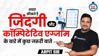 Important Things About Life & Competitive Exams | Motivational Video | By Arpit Yadav
