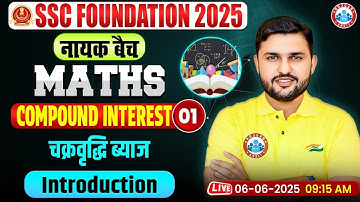 Compound Interest for SSC CGL, CHSL, CPO, MTS 2025 | SSC Maths Classes By Rahul Teotia Sir
