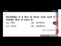 निम्नलिखित में से किसको पीटकर पतली चादरों में परिवर्तित किया जा सकता है?