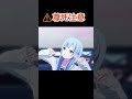 【プロセカ】⚠️この五人が推しの人は絶対に見ないでください 心停止の危険があります【アイスドロップ】#Shorts