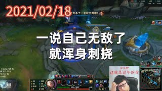 东北大鹌鹑0218P2吸血鬼：一说自己无敌了就浑身刺挠