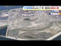現在の『大屋根リング』から見る万博跡地の景色は？あの熱気も夢の跡…閉幕からまもなく1年の万博会場跡地が報道公開（2026年10月2日）
