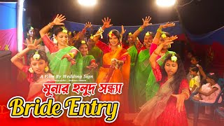 Bride Entry | মুনার হলুদ সন্ধ্যা | Holud Night | Bangladeshi Wedding | Wedding Sign