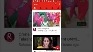 How to hack you tube tag 2017|| যারা নতুন ইউটিউব এর তাদের জন্য