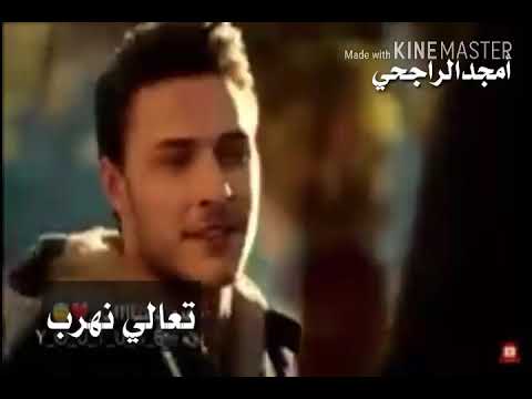 تعالي نهرب
