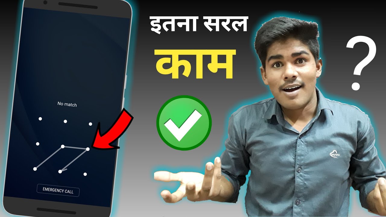 How To Unlock Pattern Lock Without Losing Data Unlock Password how-to-unlock-pattern-lock-without-losing-data-unlock-password