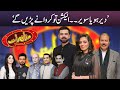 Mazaaq raat with irfan ullah khan niazi  fajar sheikh     dunya news