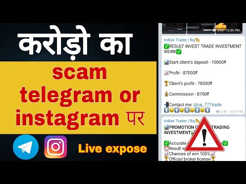 😡 करोड़ो का scam मेरे साथ भी हुआ live expose कर रहा हु 😡indian trader raj telegram frauds in india