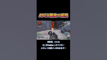 最高の瞬間！　【APEX】　 #vtuber準備中  #ゲーム実況 #apex