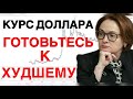 РУБЛЬ - ДЫШИТЕ ГЛУБЖЕ | КУРС ДОЛЛАРА НА СЕНТЯБРЬ