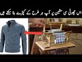 How to start textile business with small machinekapda banane wali machine
