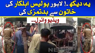 Breaking News Lahore Police Misbehaving With Woman Video Viral News 360