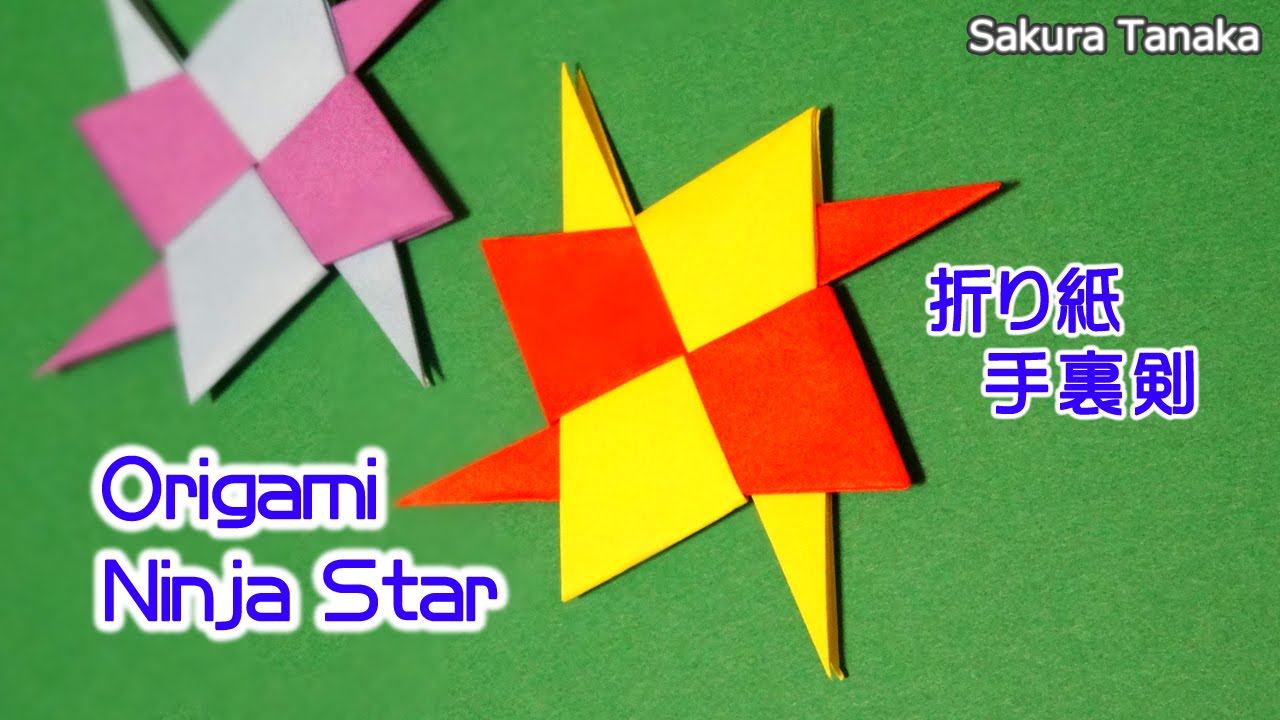 Origami Ninja Star 折り紙 手裏剣 折り方 Youtube