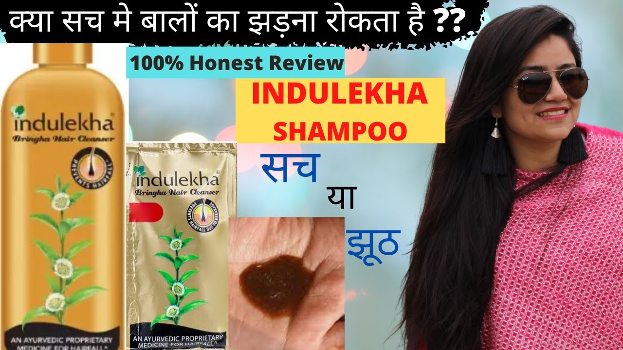 Indulekha Shampoo -My Honest Review | Indulekha Bringha hair Cleanser |  Uses, Benefits /ANTIHAIRFALL - YouTube