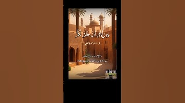 ومن آياته أن خلق لكم من أنفسكم أزواجاً #المنشاوي