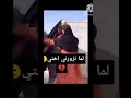لما تزورني اختي Tiktokvideo Trend Blackbink بتس تنجح والكلاب تنبح لما تزورني اختي Tiktokvideo Trend Blackbink بتس تنجح والكلاب تنبح