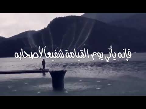 الشوق للقرآن ثم الشوق للقرآن