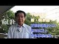 新国家議連その５　憲法改正による「緊急事態条項」の設置について