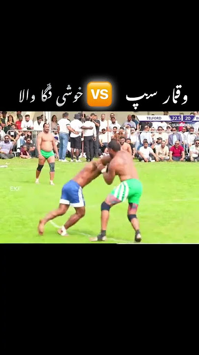Waqar sap vs kuchi duga ala kabadi palyer
