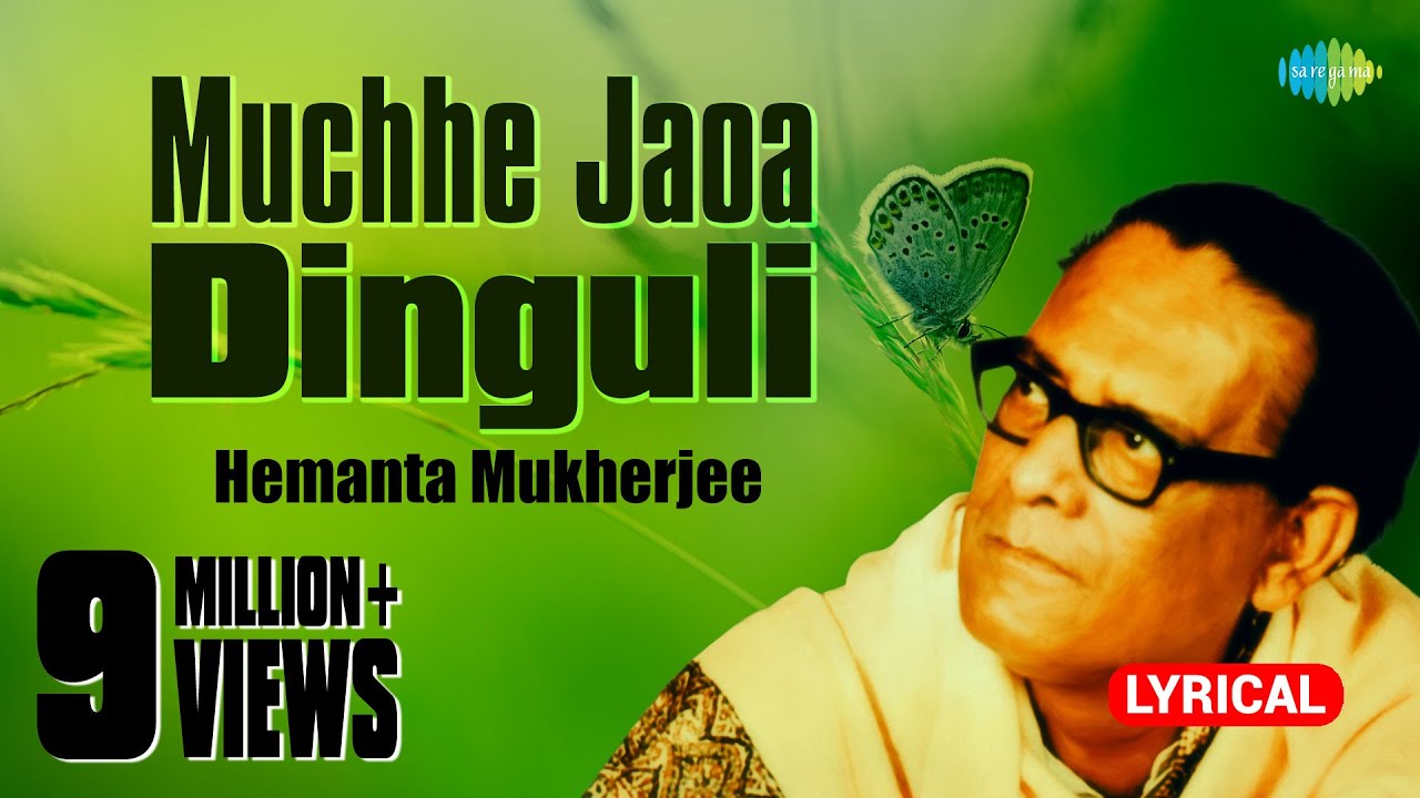 muche jaoa din gulo mp3 song