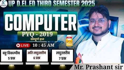कंप्यूटर PYQ 2019 || UP DELED 3Rd Semester  COMPUTER PYQ 2019 || UP DELED 3RD Semester Classes 