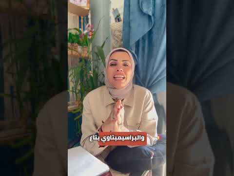 ايه بقى حكاية العصب الحائر ده وازاى بقى تشخيص منتشر كده ما تيجو نعرف القصة