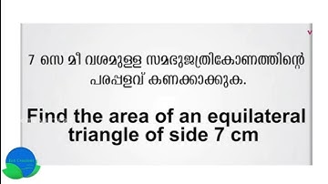 First Bell 2.0 Std 10. Maths - Trigonometry class 41