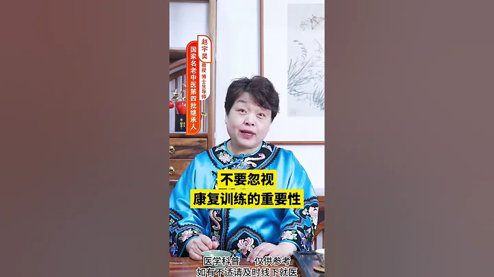 腦梗死如何快速的恢復，五不要記心間！ #腦梗  #健康  #漲知識     001 - 天天要聞