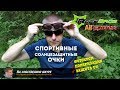 ✓ Солнцезащитные очки RockBros 🕶 Поляризационные, фотохроматические, спортивные 👍