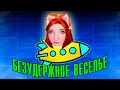 ДА НЕ БОМБИТ У МЕНЯ!  ► ПРОХОЖЕНИЕ GEOMETRY DASH!