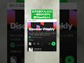 隠れた名曲とは?ww #野原ひろし #spotify #昼飯の流儀