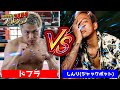 【3150ファイトクラブ】しんり(ジャックポット) vs ドフラ - スパーリング完全版