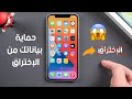 تسريب كلمات سر حساباتك - ازاي تحمي نفسك