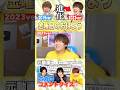 誇張に磨きがかかっためいちゃんの「金曜日のおはよう(ver.Gero)」