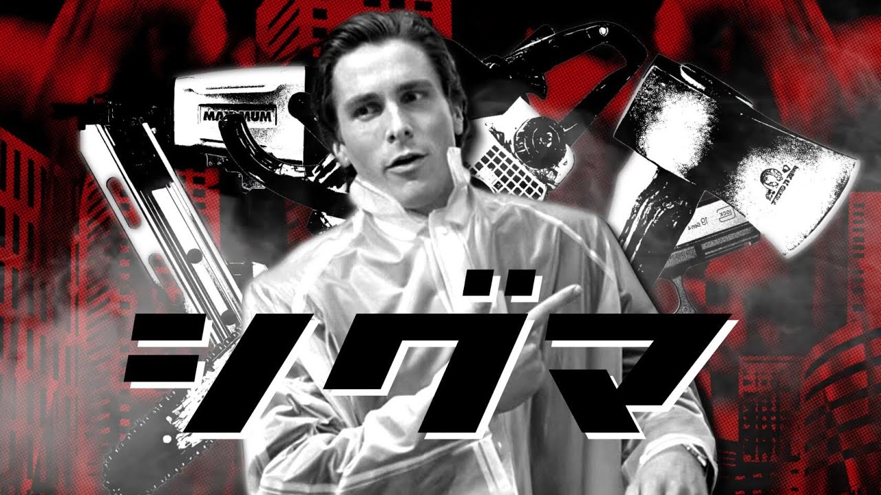 シグマ/Sigma YouTube