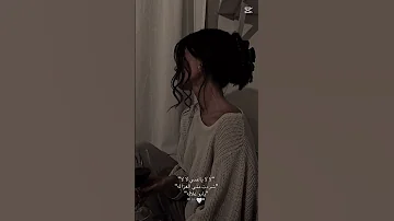 شردت مني الغزاله يابو علاله Capcut حالة وتساب اغاني 