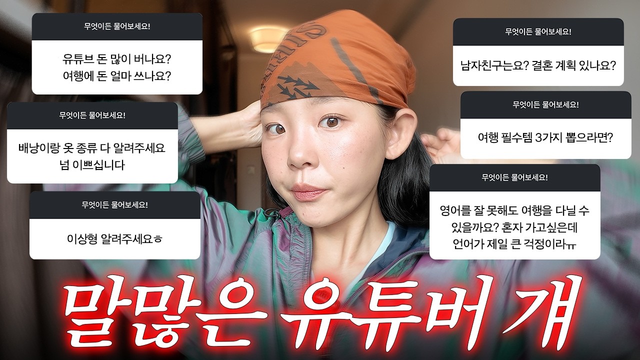 극내향 여행자의... 아무도 없는 도미토리에서 겟레디윗미해보기 ::: 몽골(1)