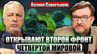 🔥САВОСТЬЯНОВ: опознали агентов, ТРАВИВШИХ ДИПЛОМАТОВ США. Зеленский меняет тактику. Перелом 7 мая