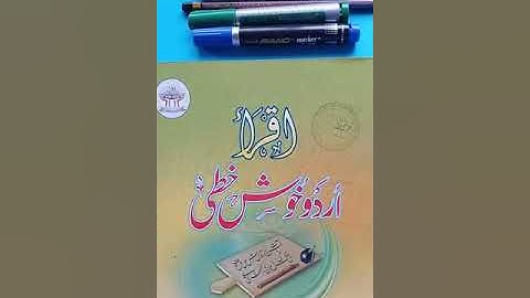 PVI URDU 2ND TERM LESSON #10 DATED 11/12/2020 TOPIC:KHUSHKHATI