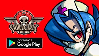 SKULLGIRLS - ПРОХОЖДЕНИЕ ОСНОВНОГО СЮЖЕТА | КТО ЗДЕСЬ БОСС #2