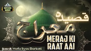 Meraj Ki Raat Aayi | Shabe Meraj Special Kalam 2024 | Qaseeda E Meraj | Hafiz Ilyas Barkati