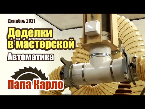 Перестановка и доделки