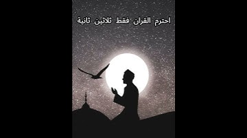 سورة الفيل بصوت ماهر المعيقلي تلاوة خاشعة #القرآن_الكريم