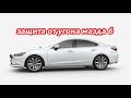 151. Ростов-на-Дону: как правильно защитить от угона Mazda 6.