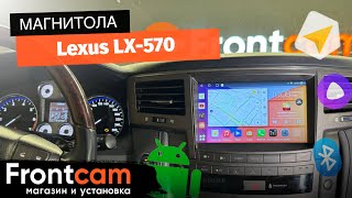 Магнитола Canbox H-Line 3792 для Lexus LX-570 на ANDROID с системой кругового обзора 360 3D