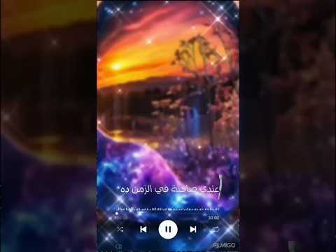 تعريف الشلة علي اغنيه عندي صحبة في الزمن ده صعب تلاقي غيرها