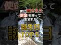 【選ばれた存在】実は隠された使命を持って生まれた誕生日TOP5